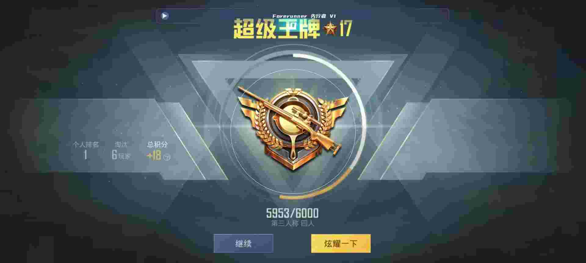 和平精英鸡腿辅助自瞄 - 永劫无双辅助辅助预览图
